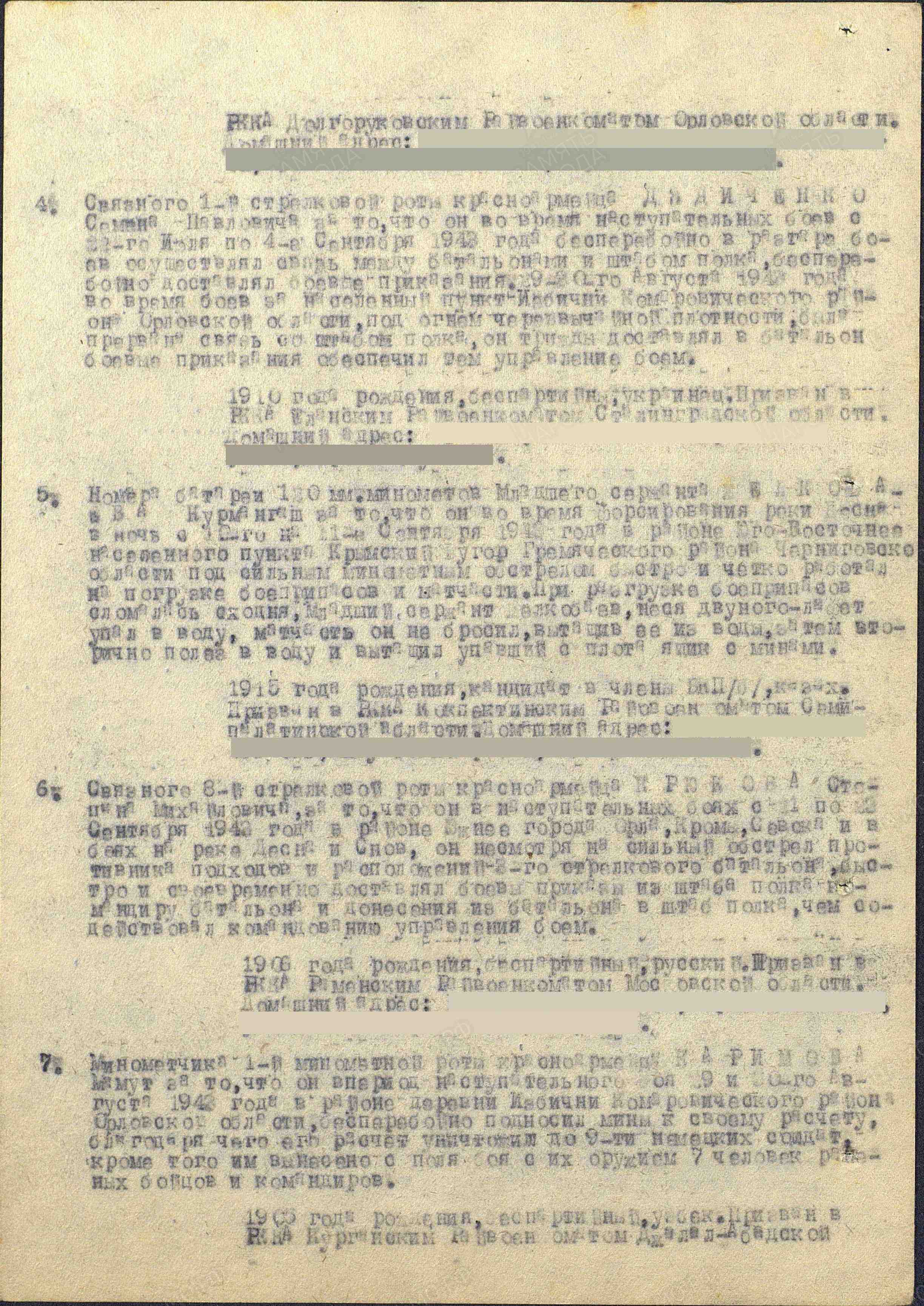 как написать Запрос в военкомат? | ВКонтакте