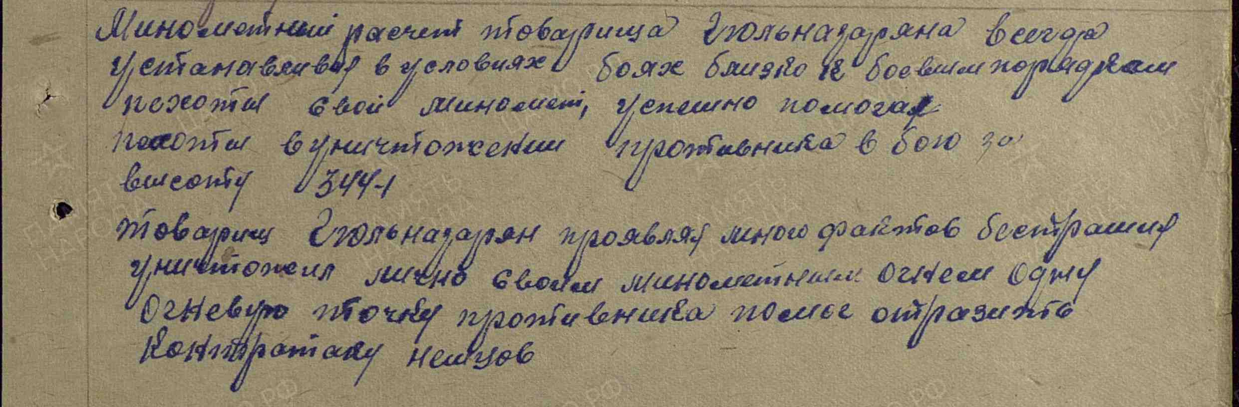 00000350_1.jpg&id=46204611&id1=f945d125f