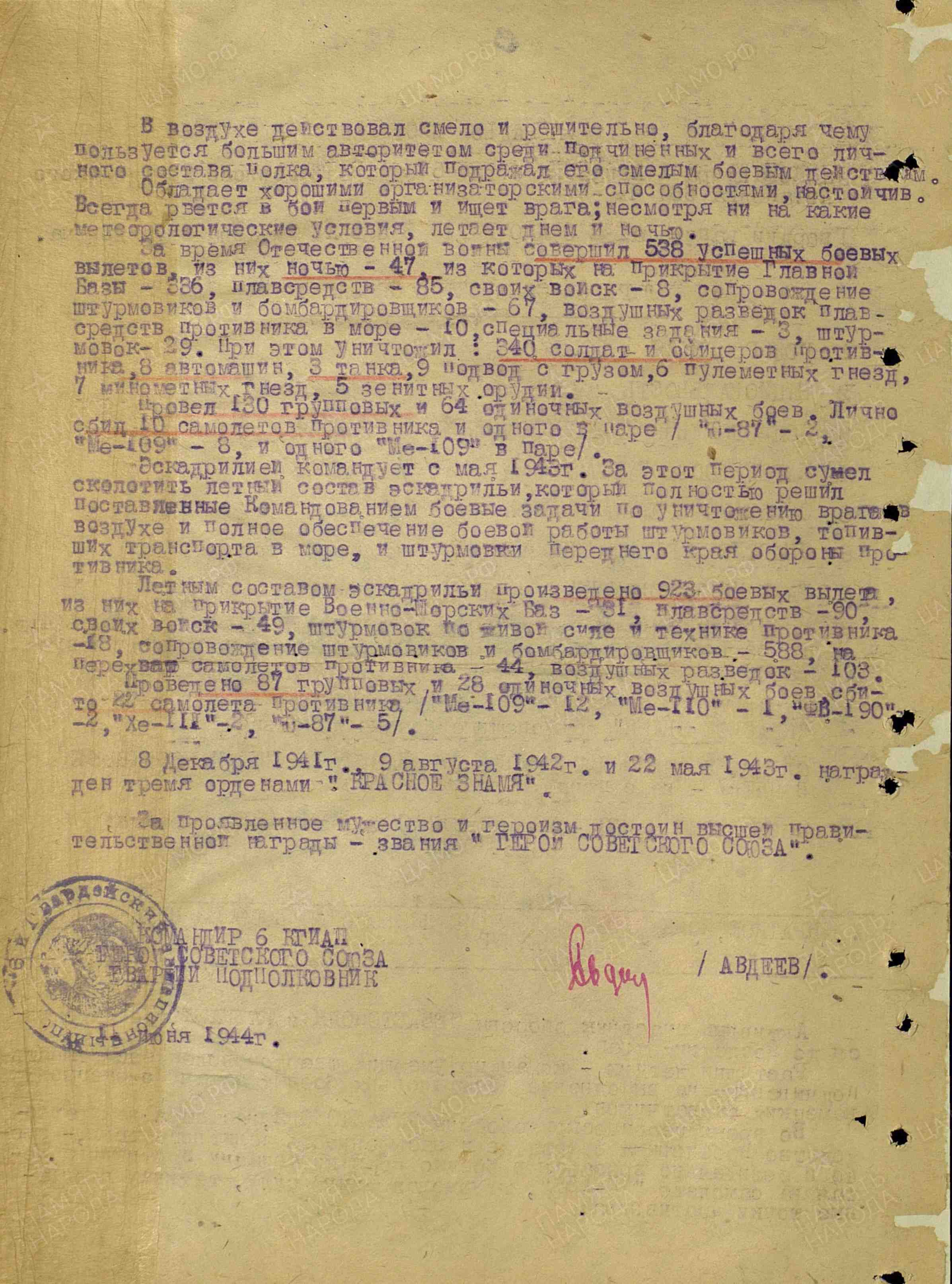 сд 1 типа hba1c 6. 71 сд 1943 год. 38 гв стрелковая дивизия. 68 механизированная артемовско берлинская дивизия. форум сд.