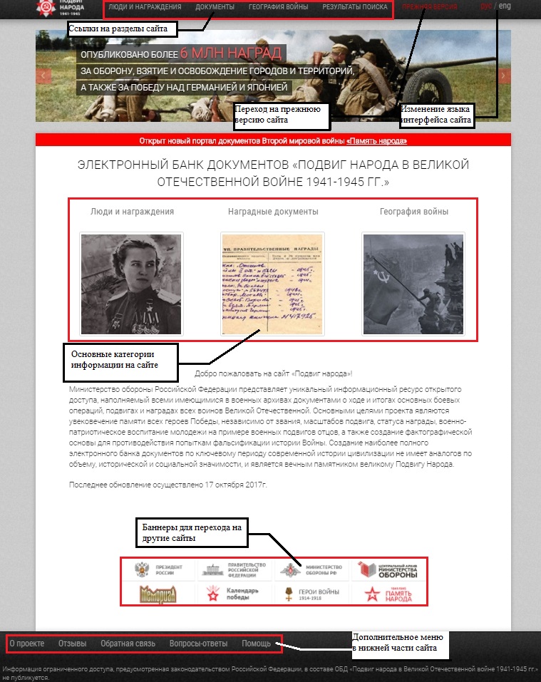 Сайт "Память народа" поиск по фамилии 1941-1945 гг